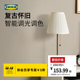宜家（IKEA）奥思迪复古卧室台灯床头灯拉绳式装饰氛围灯 白色/黄铜台灯+E27灯泡806流明