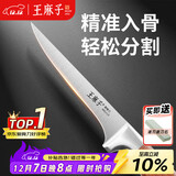 王麻子剔骨分割刀 屠宰厨师专用多功能杀猪牛羊厨房割肉刀具 屠夫尖刀
