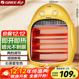 格力（GREE）小太阳电暖器节能家用办公室取暖器暗光防烫远红外快热电暖气台式取暖炉NSJ-8