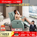 芝华仕（CHEERS）头等舱智能椅真皮单人沙发电动功能家具明星椅K621蓝【京仓闪发】