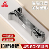 匹克弹力带力量训练健身引体向上助力带弹力绳阻力带拉力带练腿拉伸带