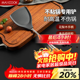 美厨（MAXCOOK）硅胶锅铲 304不锈钢炒铲不粘锅炒煎锅平底锅 加厚花梨木MCCU3516