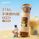 哈尔斯（HAERS）儿童保温杯女生高颜值316L水杯小学生便携吸管杯子 焦糖可可500ml