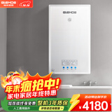 格林姆斯（GLEMOS）即热式电热水器 变频多模增压大水量75℃高温热水节能速热免储水过水热直热式恒温电热水器 10000W GL20白【功率可调+蓝牙音乐】
