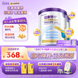 纽康特1+氨基酸奶粉无乳糖无敏配方牛奶蛋白或多种食物过敏儿童适用原味 【2罐】纽康特1+