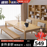 林之语客厅大书桌实木腿餐桌办公一体双人长条桌子工作台学习桌大板茶桌 【45mm加厚桌面】原木色220x90