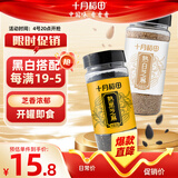 十月稻田 熟黑芝麻200g+熟白芝麻200g组合装 开罐即食 高蛋白质 五谷杂粮