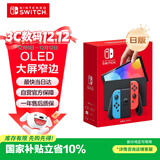 Nintendo Switch任天堂 掌上游戏机 OLED主机 日版红蓝 便携家用体感掌机聚会生日礼物