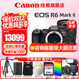 佳能（Canon）r6二代全画幅微单相机 vlog视频数码高清R62代 EOS R6 Mark II专业级微单 R6二代+RF24-70mmF2.8大三元镜头 官方标配【不含内存卡基础配件 推荐购买套