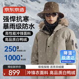 京东京造冬季运动户外探险羽绒服高充绒保暖外套羽绒派克服 燕麦色L