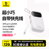 倍思【国标3C认证】充电宝20000毫安22.5W自带IP线快充移动电源可上飞机适用于苹果华为小米手机