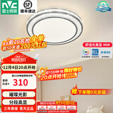 雷士（NVC）吸顶灯客厅灯语音智能现代轻奢新中式卧室灯led照明灯具套餐-晶宏 48W 2504lm 【舒适光】分段调光圆灯