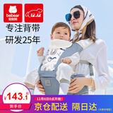 抱抱熊婴儿背带腰凳多功能抱娃神器背婴带前后两用新生儿童坐凳宝宝腰登 C26印花洛克蓝（加宽软弹PU坐凳）