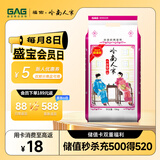 福佑.岭南人家 小玉香粘 大米15kg 猫牙米 油粘米 长粒米 大米30斤