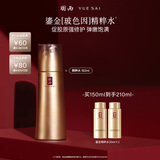 羽西鎏金精华水150ml补水修护保湿淡纹滋润护肤品礼盒生日礼物送女友