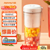 九阳（Joyoung）榨汁杯 果蔬榨汁机搅拌杯 婴儿辅食机小型便携家用电动多功能可碎冰果汁机L3-LJ520(粉)国家补贴