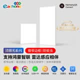 一起玩（EACHONE）人体存在平板灯厨房卫浴集成吊顶雷达感应扣板灯（支持鸿蒙智联） 清澈光/人体存在平板灯/24W/适用3-5㎡内