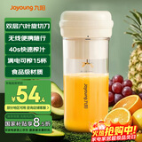 九阳（Joyoung）榨汁杯 家用小型便携榨汁机 水果果蔬果汁机 辅食机搅拌杯电动多功能自动清洗LJ320 国家补贴