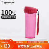 特百惠（Tupperware）茶韵500ML塑料杯男女士学生夏季运动水杯子户外便携大容量 美唇红