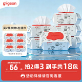 贝亲（Pigeon）新生婴儿手口湿巾亲肤加厚手口屁屁专用湿纸巾 100抽*6包 PL347