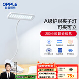 欧普（OPPLE）led触控调光充电夹子台灯大学生床头卧室宿舍床头灯儿童家用 小博