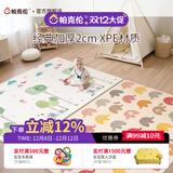 帕克伦xpe宝宝爬行垫2cm加厚婴儿爬爬垫客厅室内家用无甲醛儿童防摔地垫 五彩小象+量身高200x180x2cm 【XPE覆膜卷筒款】