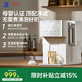 小白熊净水泡奶机净水器婴儿智能恒温壶定量出水冲奶机台式净饮机5070