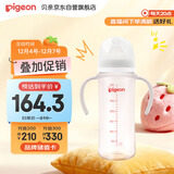 贝亲（Pigeon）PPSU宽口径双把手奶瓶330ml LL号奶嘴 9个月+ AA271