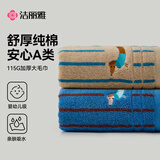 洁丽雅（Grace）毛巾纯棉10A抗菌洗脸毛巾男士洗脸巾柔软洗澡速干男女通用洗脸巾