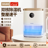 斗禾（DOUHE)除湿器家用除湿机桌面小型抽湿机干燥机卧室迷你吸湿器室内防潮抽湿器去湿机CS02国家补贴 0.45L/天