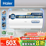 海尔（Haier）国家补贴20%电热水器60升 KZ3 金刚搪瓷胆 租房优选一级能效节能2200W速热家用厨房洗澡小型储水式