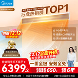 美的（Midea）大3匹 酷省电 超一级能效中央空调风管机一拖一热销TOP1 KFR-75T2W/B3-KS(1)国家补贴