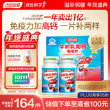 汤臣倍健牛初乳加钙咀嚼片礼盒60片*2瓶 4岁+儿童补钙片青少年 免疫球蛋白