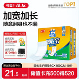 可靠（COCO）吸收宝成人护理垫3XL10片 80*150cm 加大加宽老年人隔尿垫产褥垫