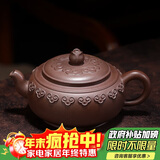 百年利永宜兴紫砂壶纯全手工原矿紫泥祥云如意壶功夫茶具泡茶壶325ml