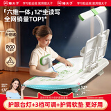 猫太子可调12°坐姿矫正器儿童坐姿卫士写字姿势纠正器小学生写作业防近视防低头桌面正姿 台灯款