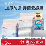 十月结晶婴儿隔尿垫宝宝一次性隔尿垫护理垫一次性床单 铂金装M60片【33*45cm】