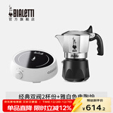比乐蒂（Bialetti）【官方正品】摩卡壶 双阀高压手冲咖啡壶意式浓缩手动咖啡机送礼 2杯份+2.0电陶炉(雅白色) 100ml