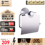科勒可乐莱浴室挂件卫浴五金挂件抛光镀铬材质毛巾架挂衣钩置物架 【23654T】带盖厕纸架