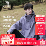 骆驼（CAMEL）CamelTex户外御寒冲锋衣男女同款防油污外套三合一登山服  S