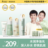 袋鼠妈妈青少年护肤品洗面奶控油祛痘舒缓清爽水乳霜青春期补水保湿套装 【补水盈润】洁面+水+乳+喷雾