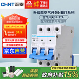 正泰(CHNT) 空气开关 家用小型断路器 空开 NBE7 3P 32A 电工电料