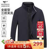 七匹狼夹克男休闲外套男装立领三防秋季纯色防风衣男式茄克衫商务轻正装 深蓝-25新款三防不易皱1815款 XL (175)