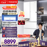 卡萨帝（Casarte）揽光520L法式多门冰箱594mm超薄零嵌入式双系统一级能效BCD-520WGCFDM4WKU1国家补贴