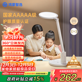 华为智选鸿蒙智选AAAAA级护眼学习台灯【政府补贴】学生智能护眼灯3pro