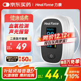 力康（Heal Force）FS-G2医用血氧仪指夹式血氧饱和度监护仪指脉氧成人脉率心率报警