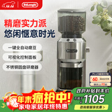 德龙（Delonghi）【政府补贴】咖啡机 家用电动磨豆机 咖啡豆研磨器全自动磨粉配件 现磨意式磨粉机KG521.M 银色