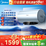 美的（Midea）【亲肤活水Q5S】60L电热水器 瞬热洗富锶养肤温泉浴 免换镁棒3200W速热家用储水式国家补贴20%