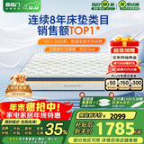 喜临门乳胶椰棕床垫 独袋弹簧抗菌防螨床垫 梦蝶旗舰版2x2.2米 软硬适中