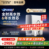 史密斯（A.O.SMITH）佳尼特蓝鲸净水机家用净水器厨房专用台下直饮机一体机厨下1000G 实测1200GCR2500AE1国家补贴